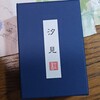 紅屋 - 
