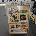 新宿牛タンローストビーフ 白か黒 - 