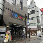 牡蠣と和牛の奴隷 - 