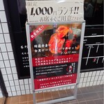 新宿牛タンローストビーフ 白か黒 - 