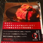 新宿牛タンローストビーフ 白か黒 - 