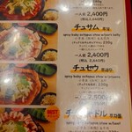 ホンスチュクミ - 