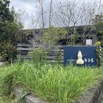 おうちごはん寺子屋 - 