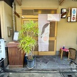 洋食の店　みしな - 