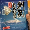 北海道ぎょれん