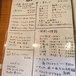 酒どこ べらぼう - ドリンクメニュー