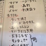 酒どこ べらぼう - おすすめメニュー