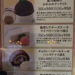 星乃珈琲店 - 濃厚レアチーズケーキラズベリー