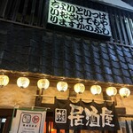 野武士 - 
