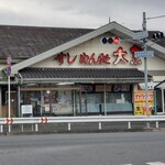 カラオケプラザ 遊楽館 - 