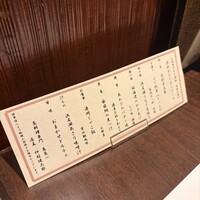 魚料理専門 魚魚一 - 
