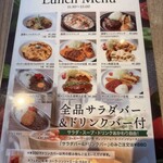 アグレ カフェ ザ テラス - 