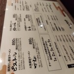 ラーメン 大戦争 梅田店 - 