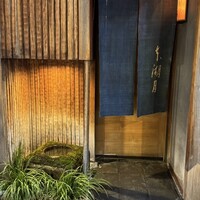 本湖月 - 