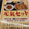 餃子の王将 佐賀夢咲店