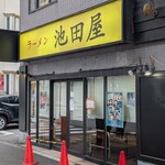 ラーメン 池田屋 - 