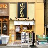 らぁ麺 はやし田 田町芝浦店