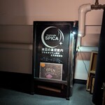 星カフェ SPICA - 