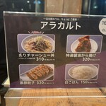 ラーメン大戦争 - 