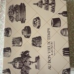 オーボンヴュータン - 