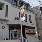 洋食屋グリルCoCCo - 外観