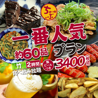 食べ飲み放題 居酒屋 六角酒場ちゃぶちゃぶ_1