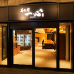 蕎麦割烹 一心 - 