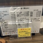 カレーハウス すぷ～ん - 