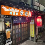 栄理 - 