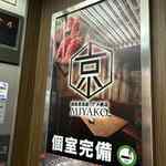 肉バル 完全個室×居酒屋 京 アメ横店 - 