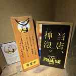 肉バル 完全個室×居酒屋 京 アメ横店 - 