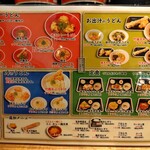 うどん居酒屋 江戸堀 - 