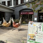 上高地ルミエスタホテル - 