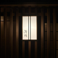 澤田 - 