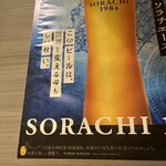 石と肴 地雷也 - 