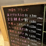 石と肴 地雷也 - メニュー