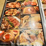 石と肴 地雷也 - メニュー