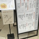 蕎麦いっこん - 