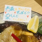 石と肴 地雷也 - メッセージプレート