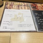 石と肴 地雷也 - メニュー