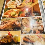 石と肴 地雷也 - メニュー