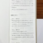 とんかつ 蒼樹 - メニュー説明