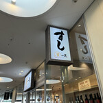 魚河岸にぎり 濱一貫 - 