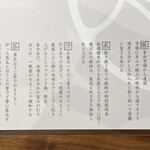 とんかつ 蒼樹 - こだわり