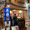 若林商店