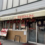 宇都宮みんみん - 