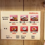 宇都宮みんみん - 