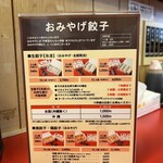 宇都宮みんみん - 