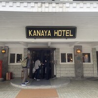 日光金谷ホテル - 