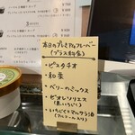 ジェラテリア アクオリーナ - 